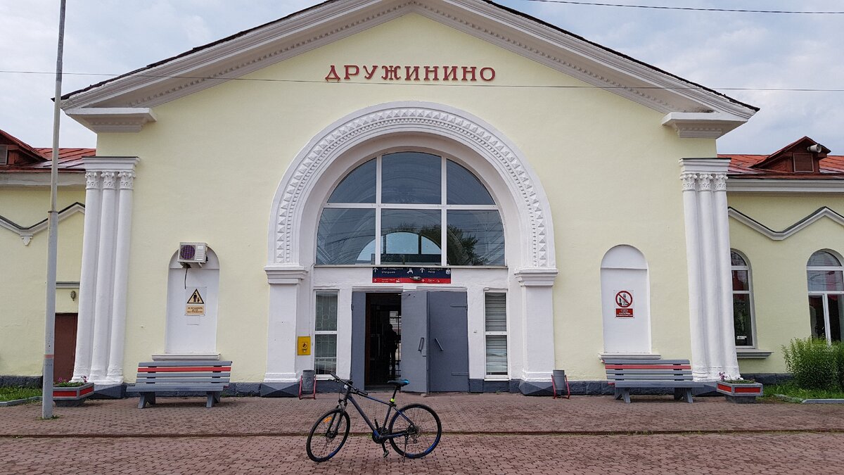 Вокзал дружинино