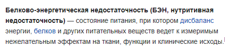 Источник: https://ru.wikipedia.org/wiki/%D0%91%D0%B5%D0%BB%D0%BA%D0%BE%D0%B2%D0%BE-%D1%8D%D0%BD%D0%B5%D1%80%D0%B3%D0%B5%D1%82%D0%B8%D1%87%D0%B5%D1%81%D0%BA%D0%B0%D1%8F_%D0%BD%D0%B5%D0%B4%D0%BE%D1%81%D1%82%D0%B0%D1%82%D0%BE%D1%87%D0%BD%D0%BE%D1%81%D1%82%D1%8C