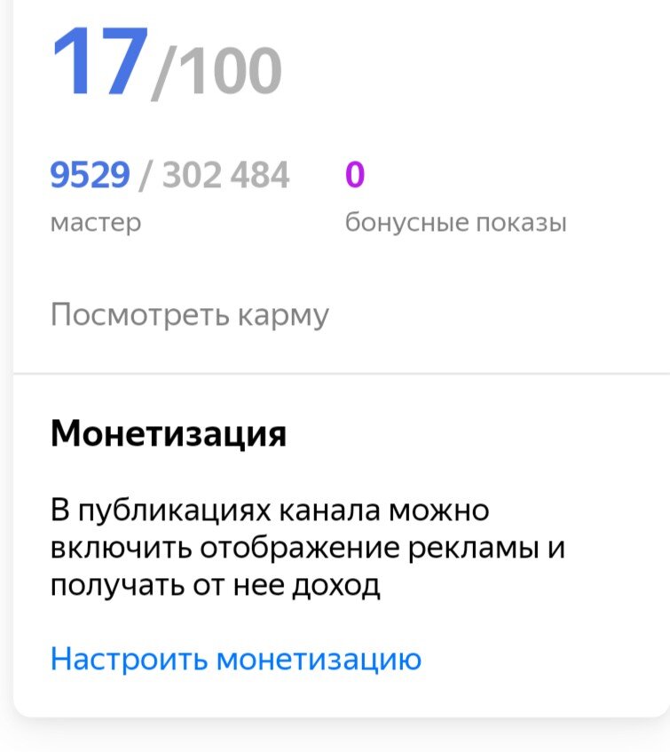 Традиционный для всех блогеров скрин моего выхода на монету