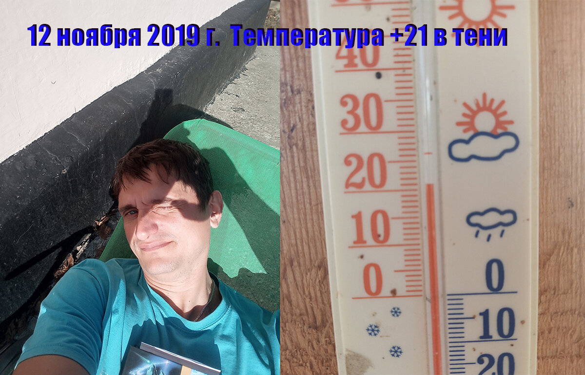 Круто принимать солнечные ванны в ноябре