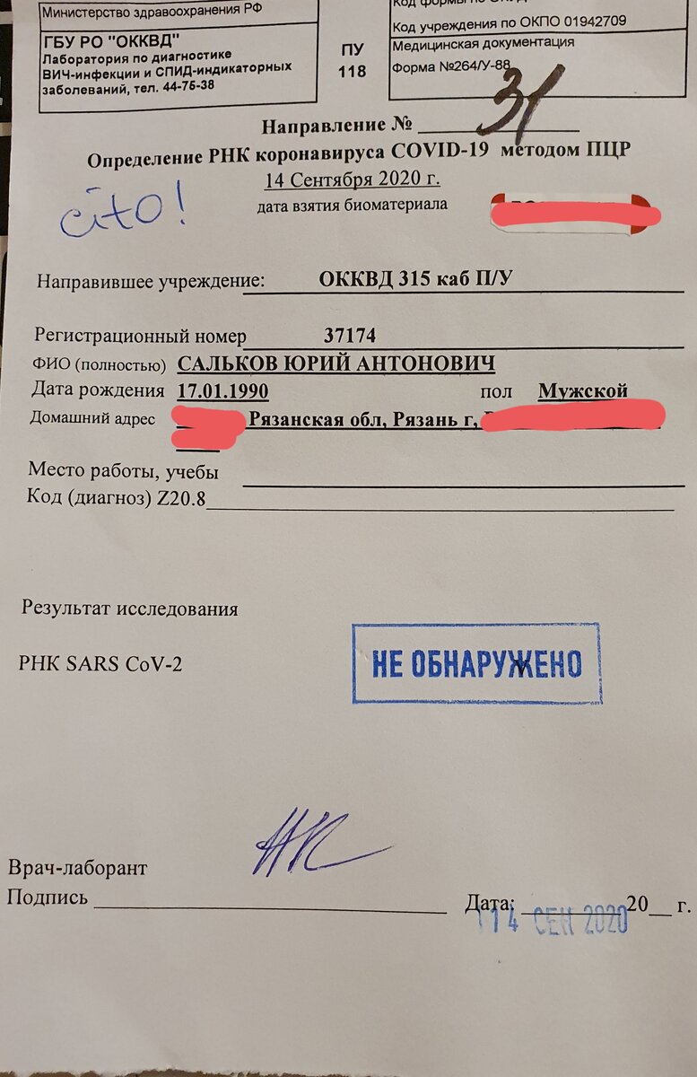 тест пцр шереметьево экспресс. сдать экспресс тест на ковид в москве. виды тестов на коронавирус. где сдать тест на ковид. пцр тест.