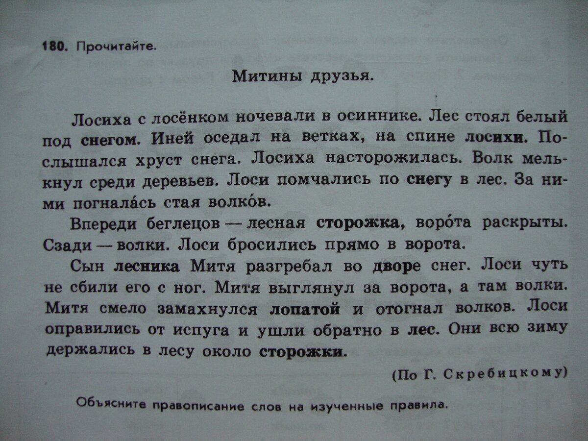 оригинал текста