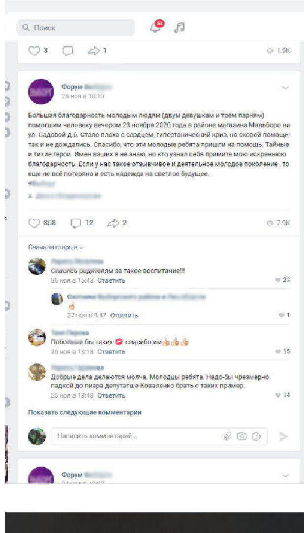 Моя благодарность неизвестным ребятам