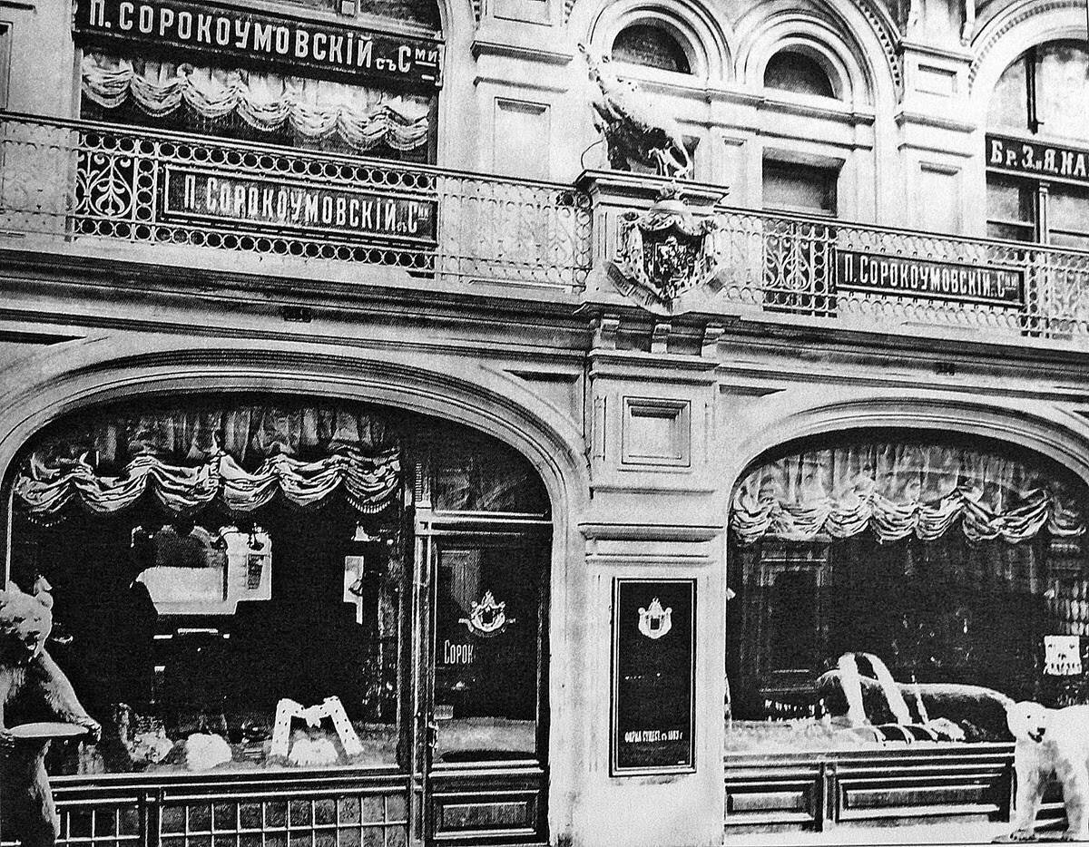 Дореволюционные детские игрушки. Старая история магазин. Витрина старого магазина. Елисеевский магазин 1947 года. Елисеевский магазин 1901 год.