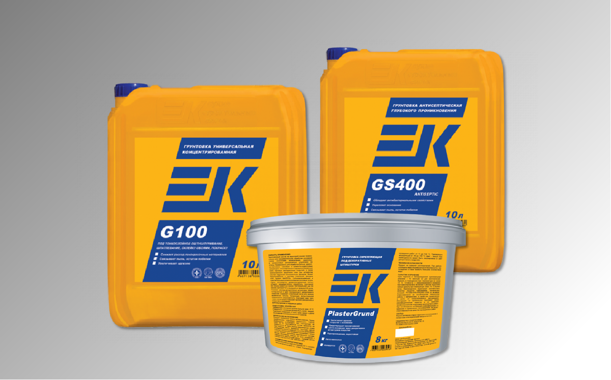 Универсальные грунтовки ЕК Кемикал