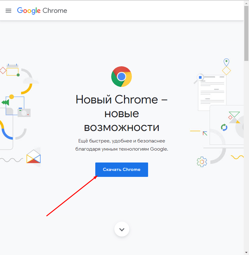 Установщик гугл хром. Гугл опаньки. Chrome опаньки. Опаньки в Google Chrome. Почему гугл блокирует