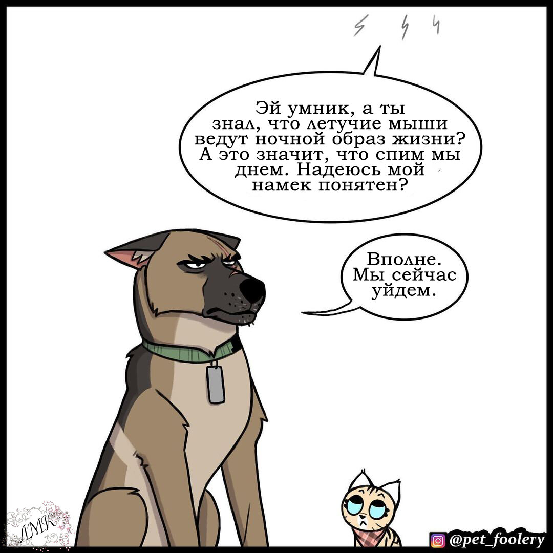 Brutus перевод. Pet Foolery брут и Пикси. Pet_Foolery комиксы Пикси и Брутус. Бен Автор брут и Пикси. Брут из комикса Пикси и брут.