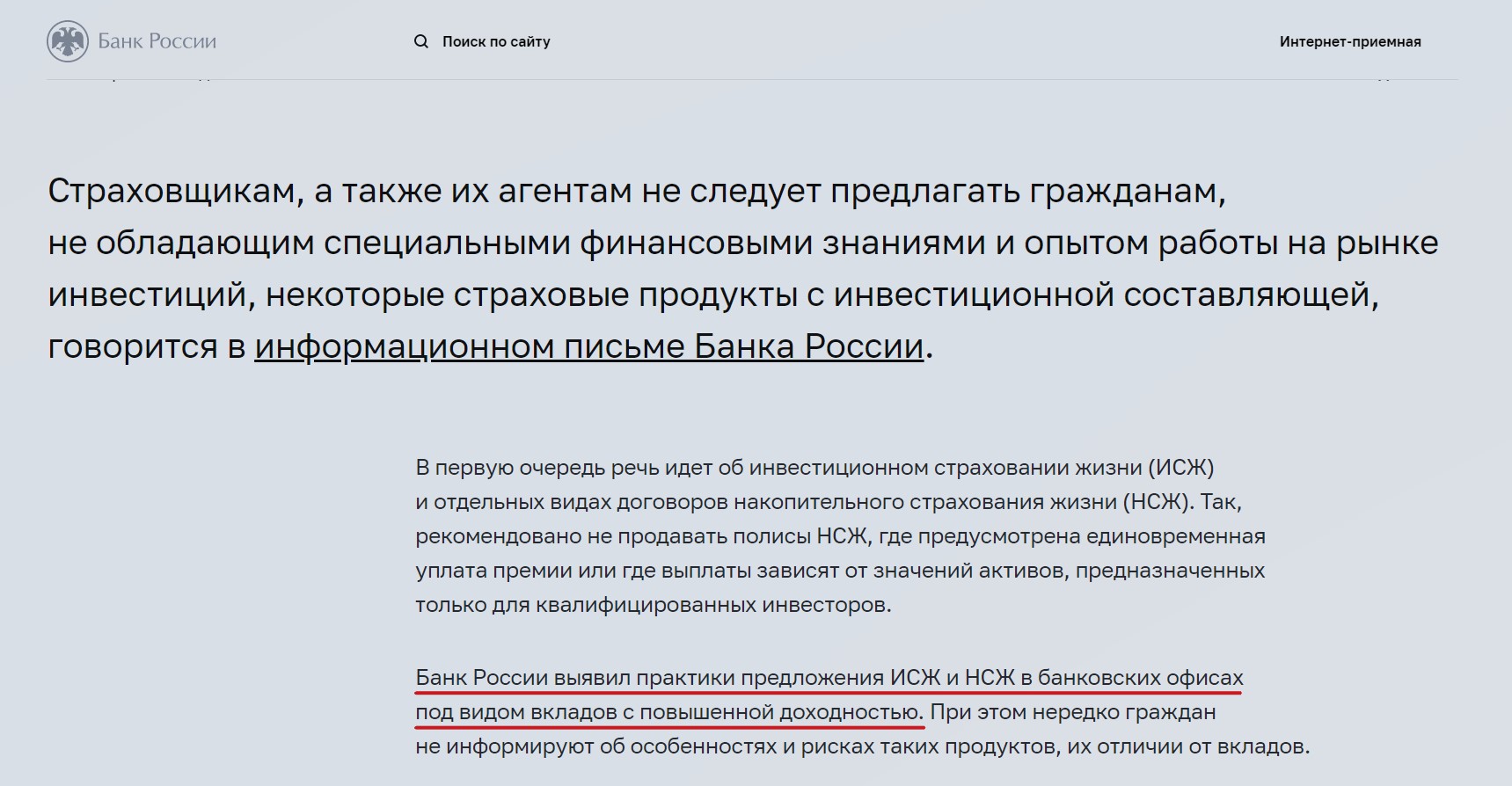 Случилось 