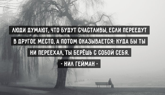 Афоризма от Нила Геймана из книги "История с кладбищем"