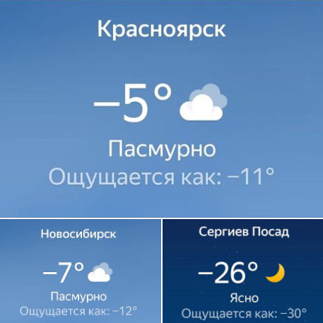 На момент старта на улице было 26 градусов мороза.