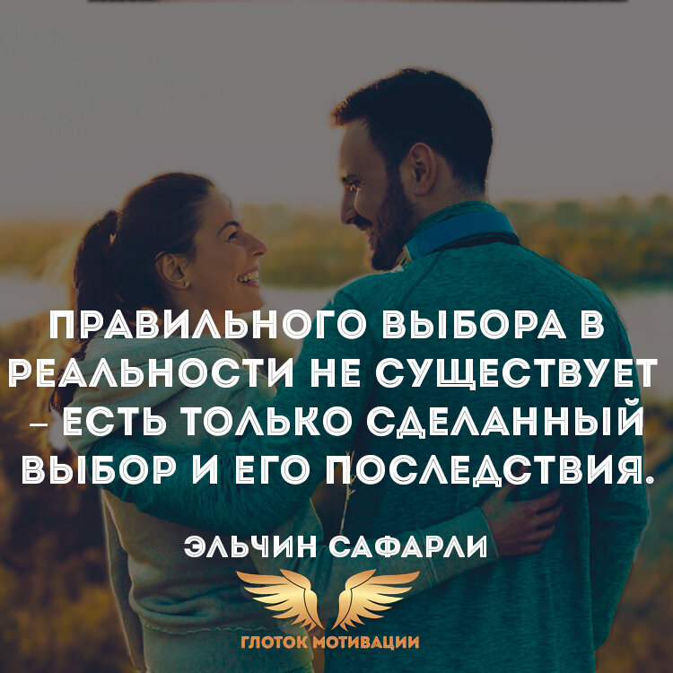 Картинки цитаты эльчин сафарли