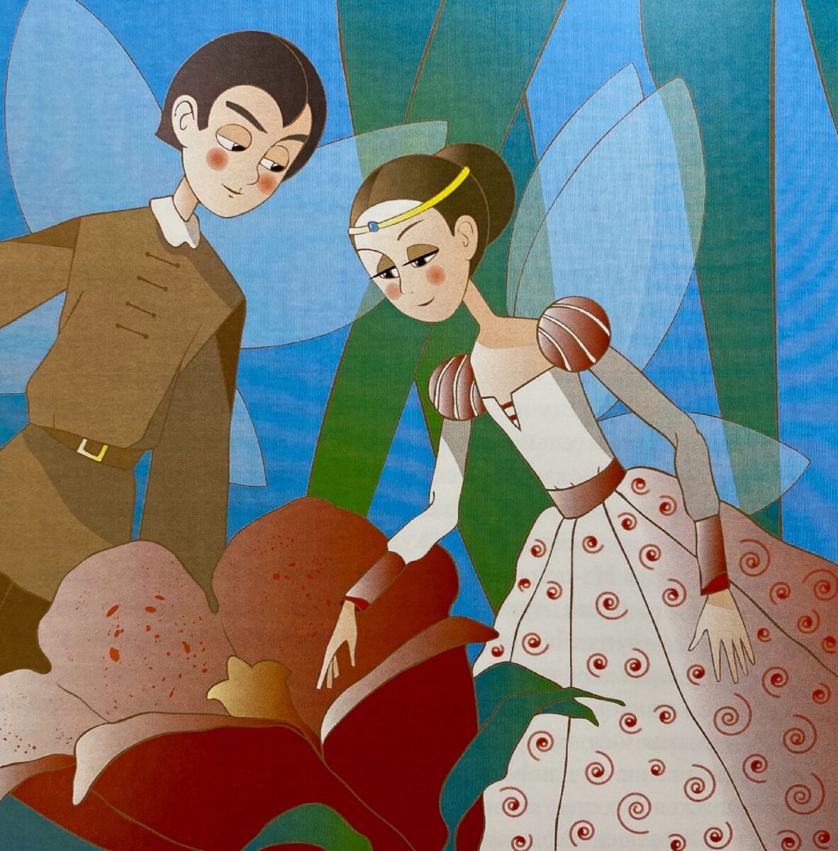 царевич и Царевна