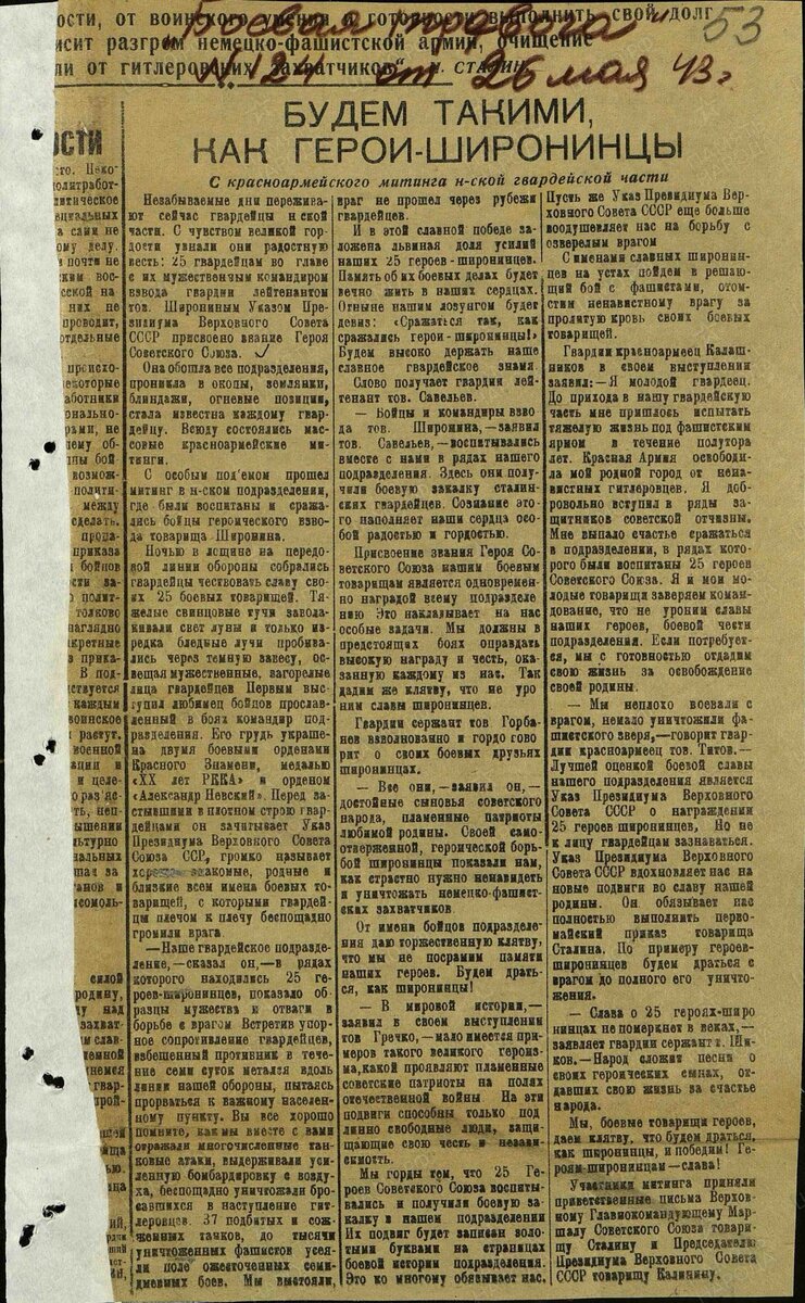 Один из самых известных подвигов, о котором мы ничего не знали | Военная  история с Кириллом Шишкиным | Дзен