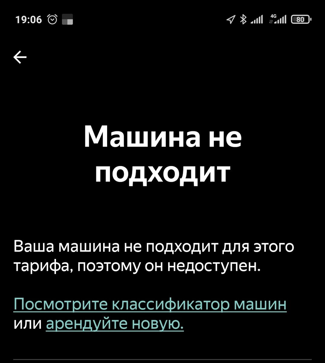 Скрин таксометра