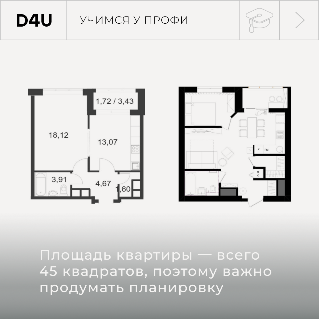 Маленькая яркая квартира для молодой пары: перепланировка и дизайн | D4U |  интерьер, дизайн и тонкий вкус | Дзен