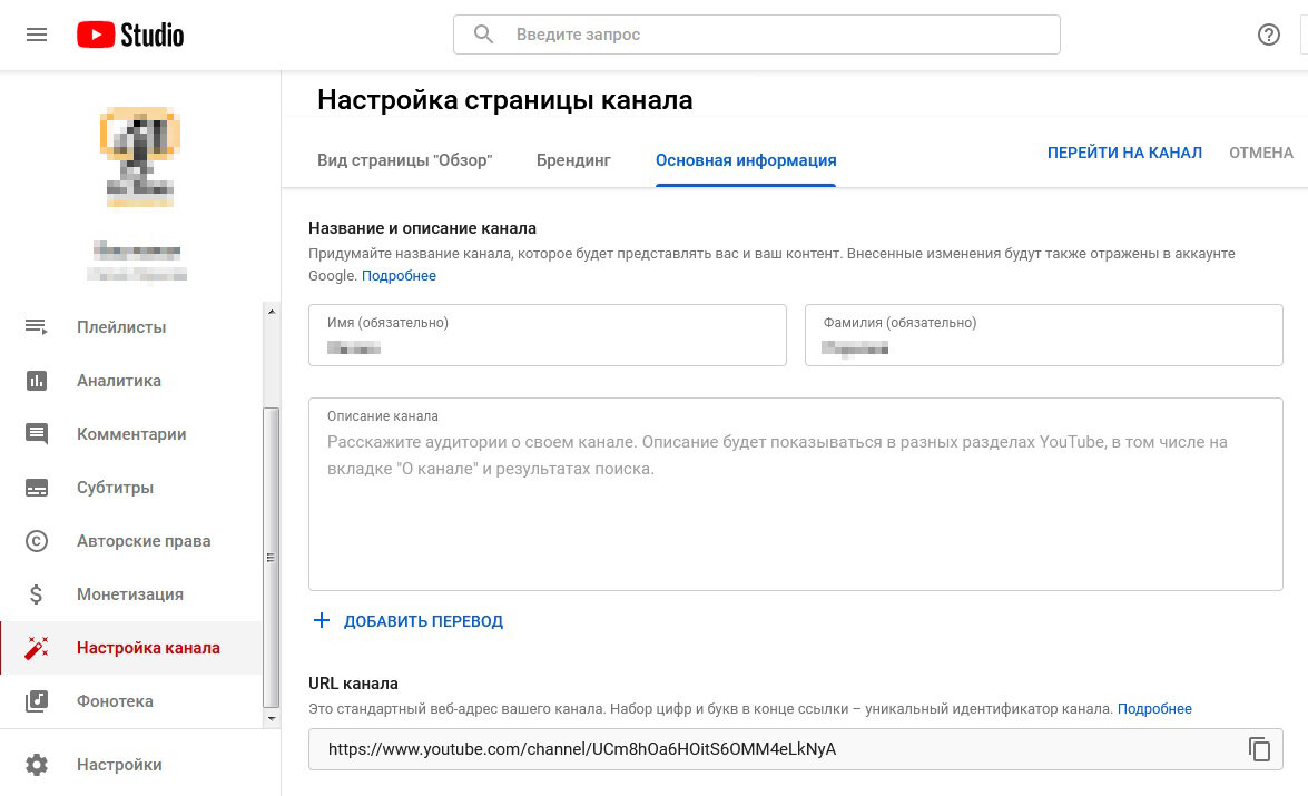 Url добавляет. URL адрес канала youtube. Адрес канала. URL адреса радиостанций