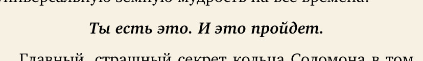 Отрывок из популярной художественной книги
