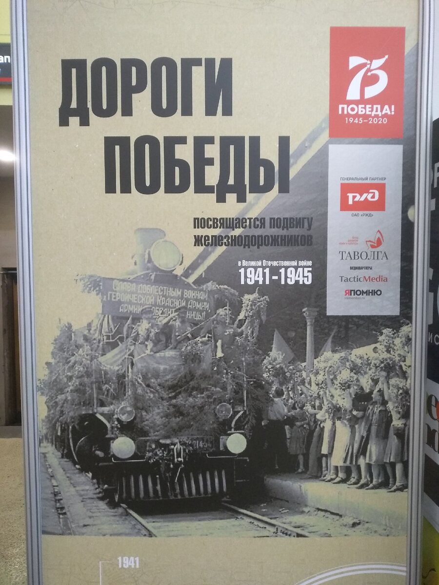 Паравозы на Финляндском вокзале - реконструкция событий февраля 1943 года |  Дети Книги Петербург | Дзен