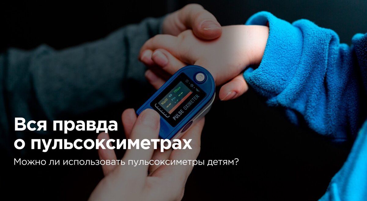 #Пульсоксиметр медицинский 