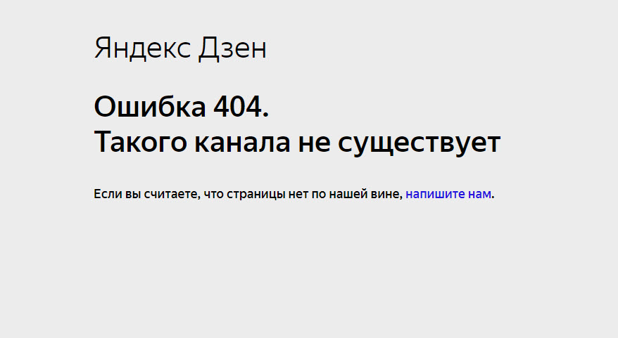 Источник фото: https://kspb.biz/udalili-sajt-iz-yandeks-dzen-prichiny/