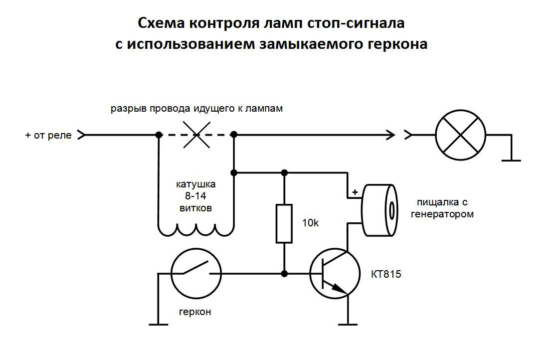 Реле включения лампы