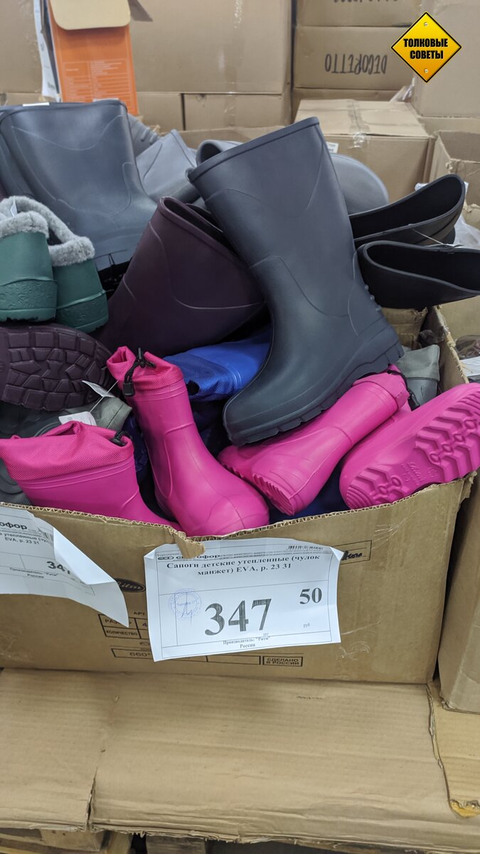 Резиновые сапоги в Светофоре.