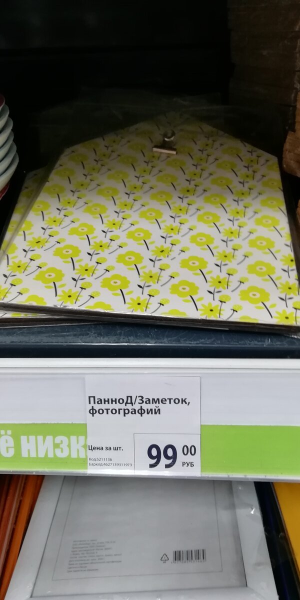 Доска с зажимом для фотогрыфий и заметок, будет хорошим дополнением к любому интерьеру с такими яркими цветочками. Украсит  детскую комнату или даже интерьер    в офисе. На ней можно разместить открытки, фотографии, что либо для Вас значимое. 