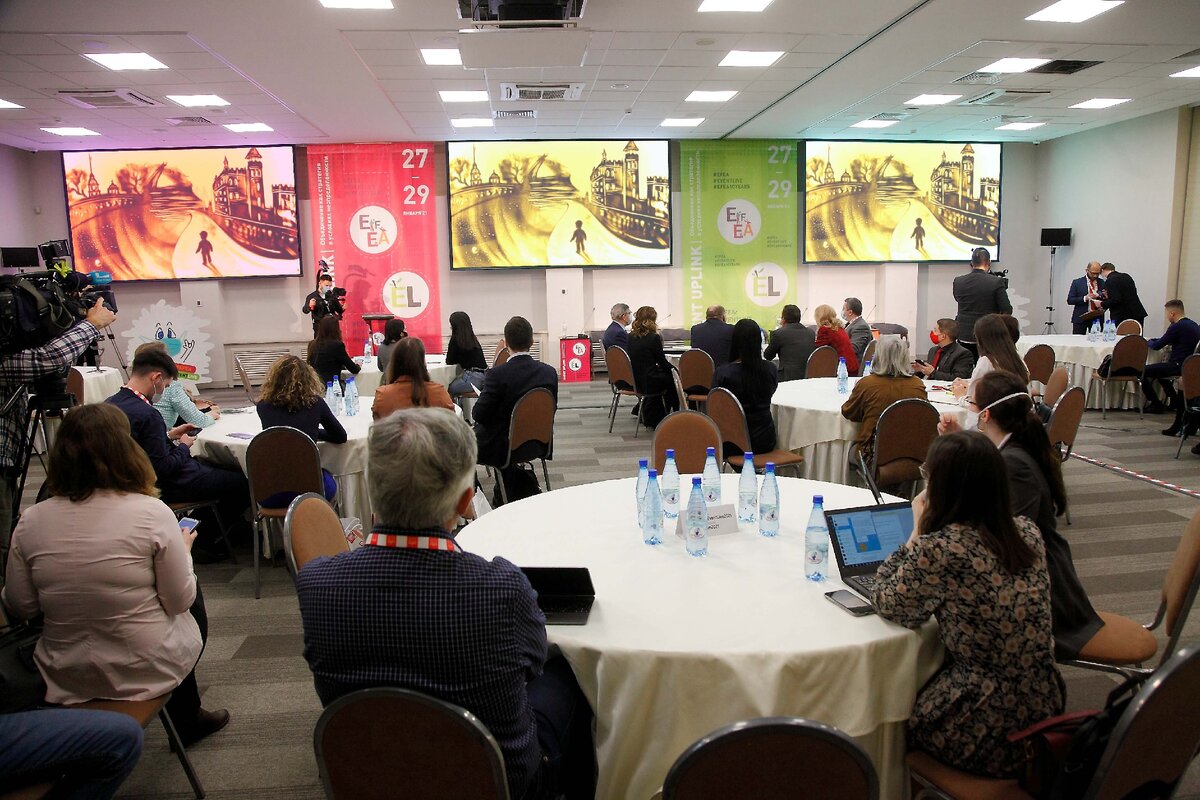 Евразийский ИВЕНТ форум.