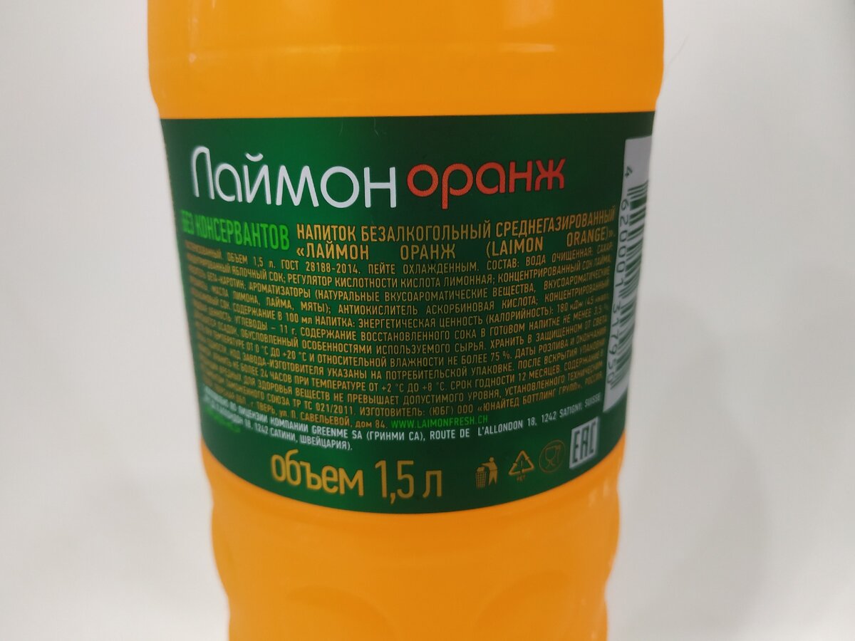 Один из лучших напитков. LaimonFresh Orange по Швейцарской лицензии,  дешевле и вкуснее Фанты. | Жизнь в Донецке | Дзен