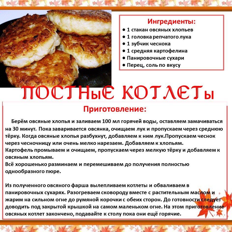 Постное меню вкусные рецепты выпечки