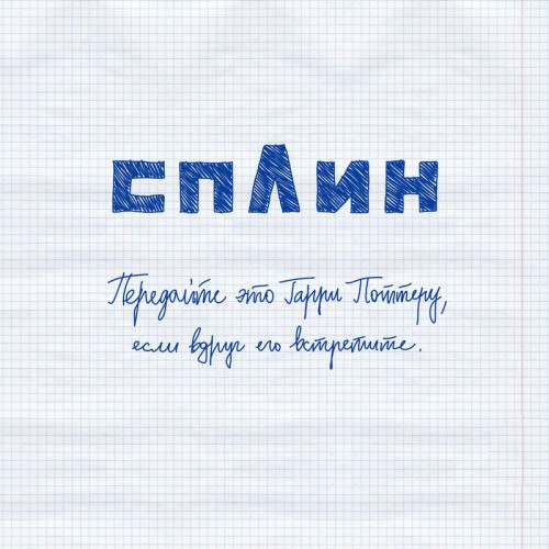 Что стало с культовыми группами 00-х? (Часть 2)