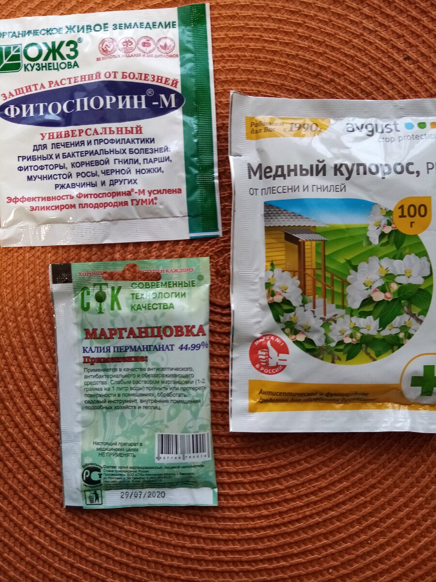 препараты для обработки теплицы . 