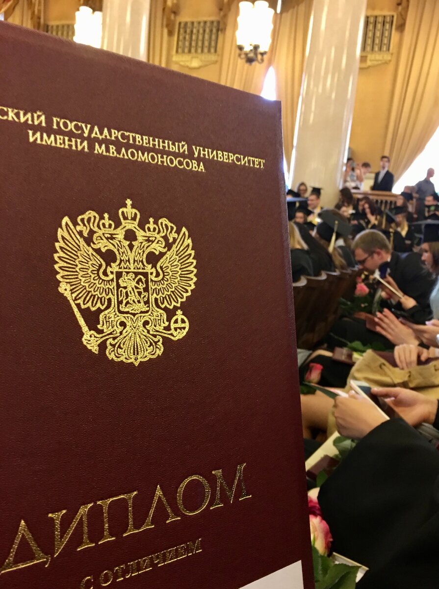 Вручение красных дипломов в главном здании МГУ