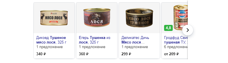 Тушёнка из лося на Яндекс.Маркете