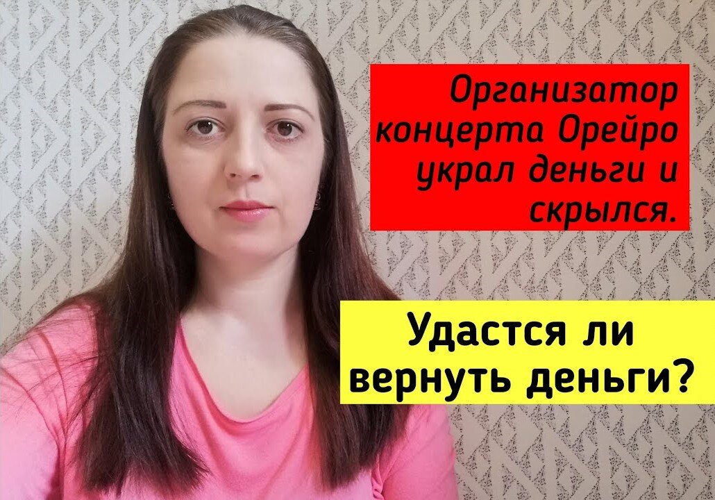 Восторжествует ли справедливость?