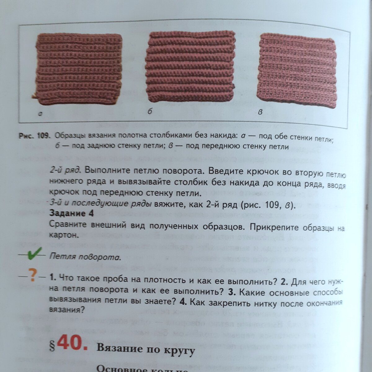 Методическая копилка учителя