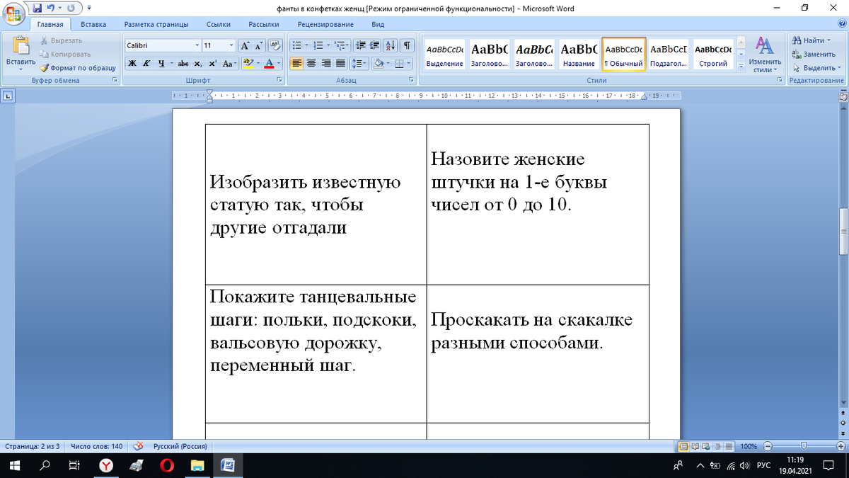 Скриншот с моего ноутбука