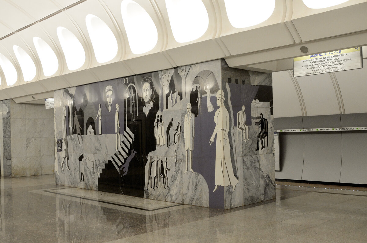 Достоевская