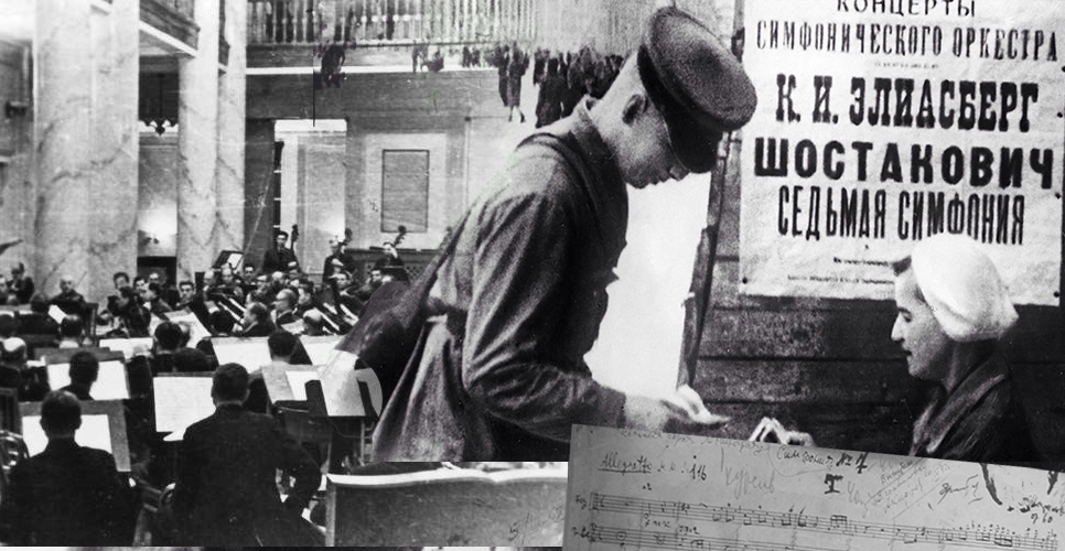 Концерт блокады. 7 Симфония Шостаковича в блокадном Ленинграде. 7-Я симфония Шостаковича в блокадном Ленинграде. Блокада Ленинграда симфония Шостаковича. Симфония Шостаковича в блокадном Ленинграде