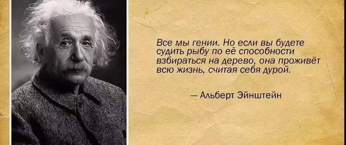 Гениальность какого человека можно назвать гением. Эйнштейн цитаты.