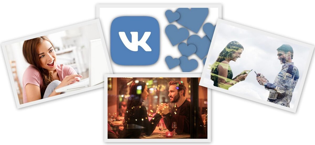 Знакомства Вконтакте