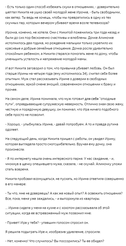 Как говорить о сексе в предыдущих отношениях и никого не обидеть?