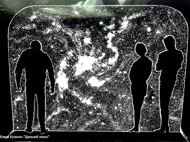 Фотоколлаж Елены Кулинич "Дальний поиск"