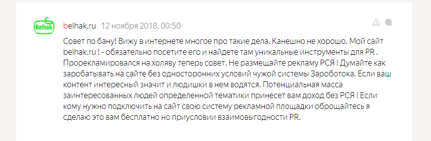 Вот как этот товарищ себя рекламирует в интернете! Скриншот