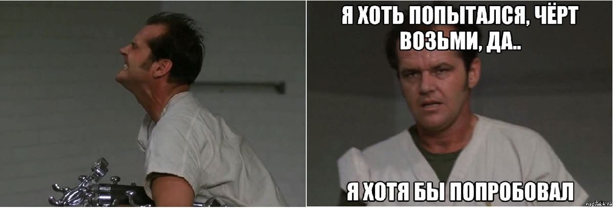 Главного героя "Пролетая над гнездом кукушки"