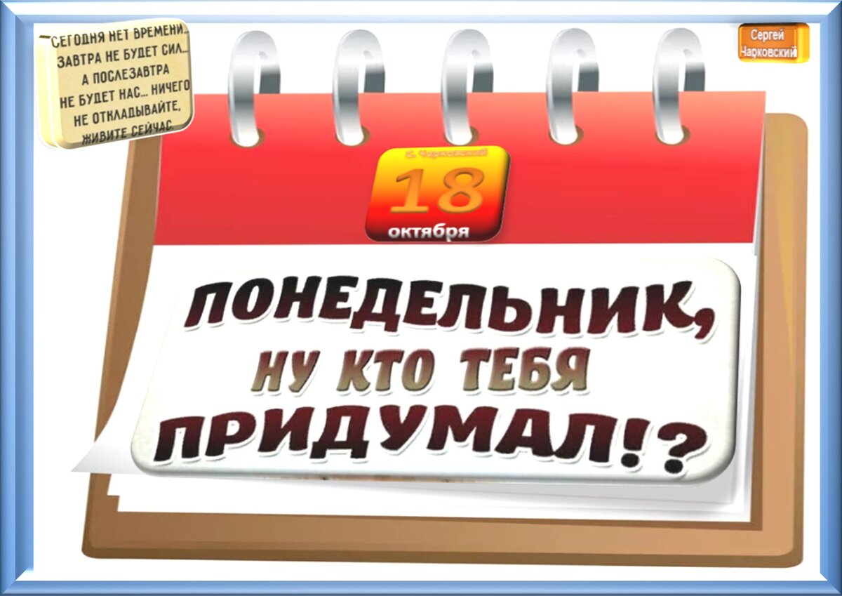 Встречаем новый день