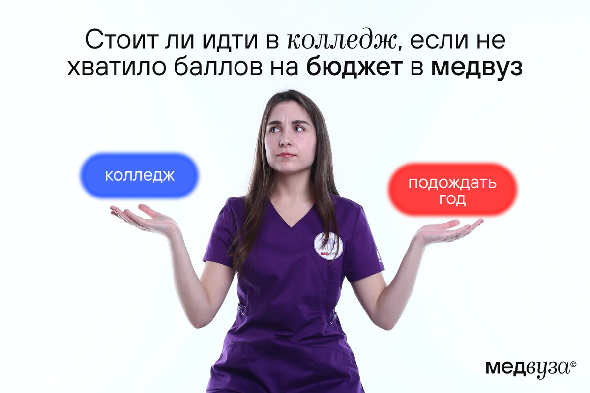 Нужно ли идти в 10 класс. Идти ли в 10 класс. Пойти ли в 10 класс. Стоит ли идти на мутьли дизайнера.