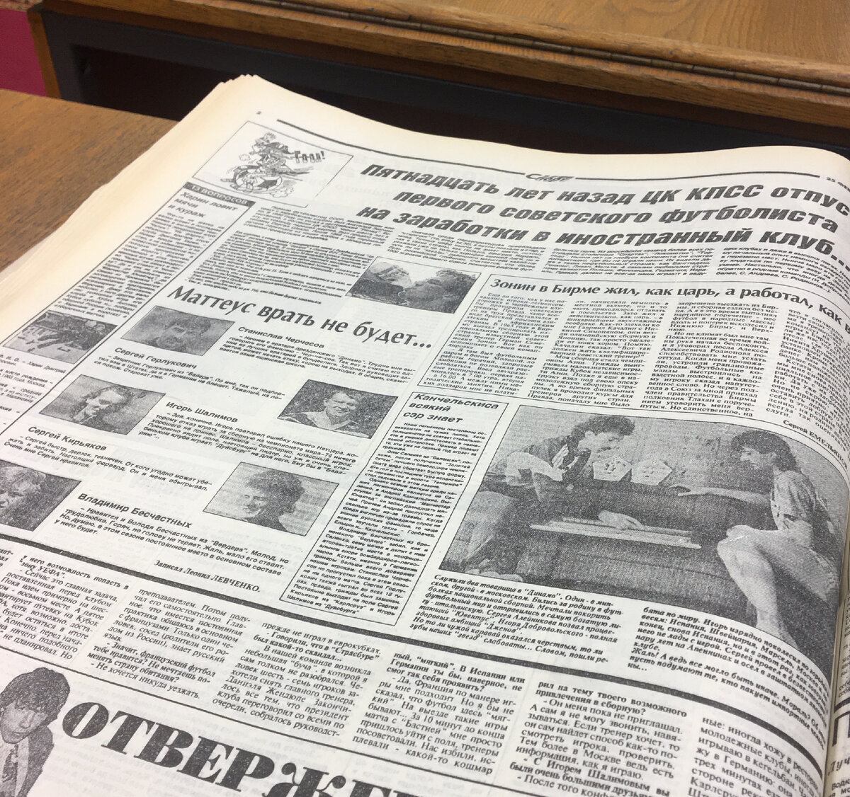 Читать газету спорт спорт уик энд