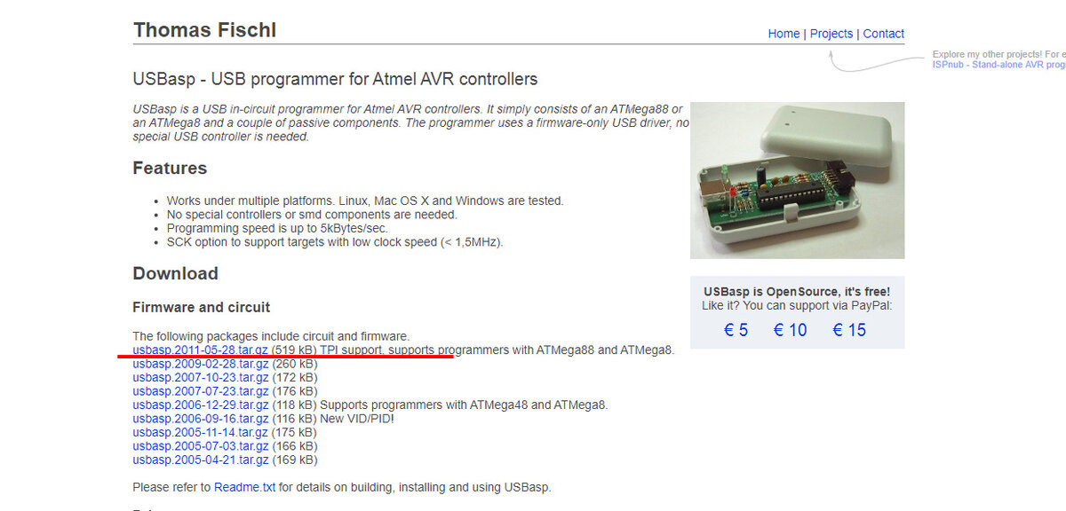 Архив с прошивкой