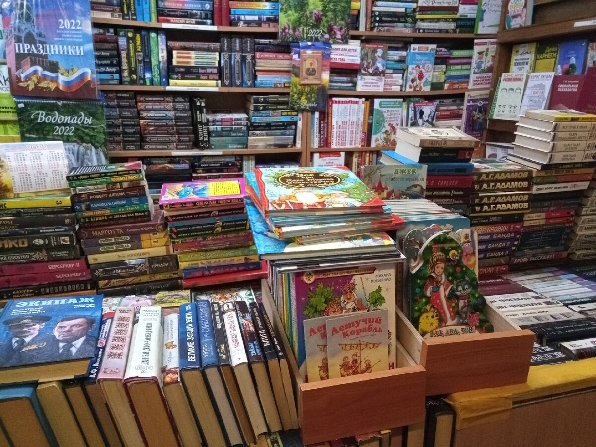 Путешествие в книжную страну начинается.